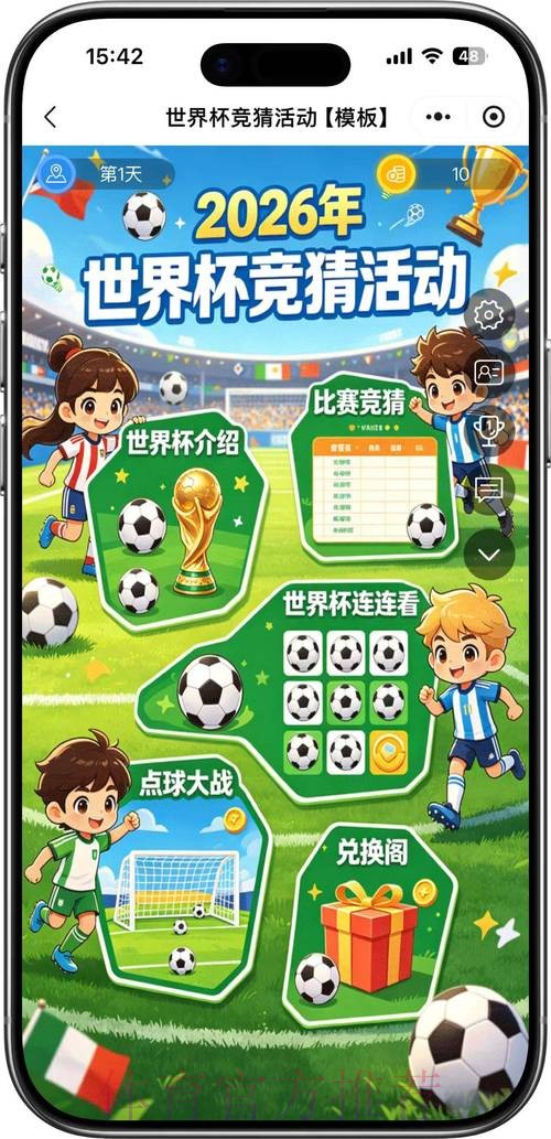 最新世界杯竞猜平台排行榜大全推荐