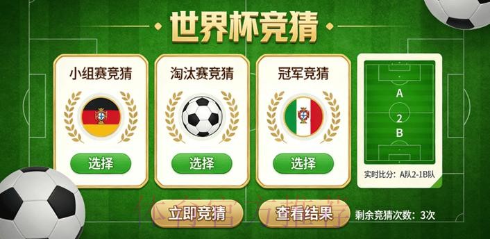 世界杯竞猜手机热门推荐攻略 世界杯竞猜手机热门推荐攻略