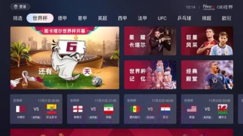 免费高清世界杯直播源观看平台 免费高清世界杯直播源观看平台