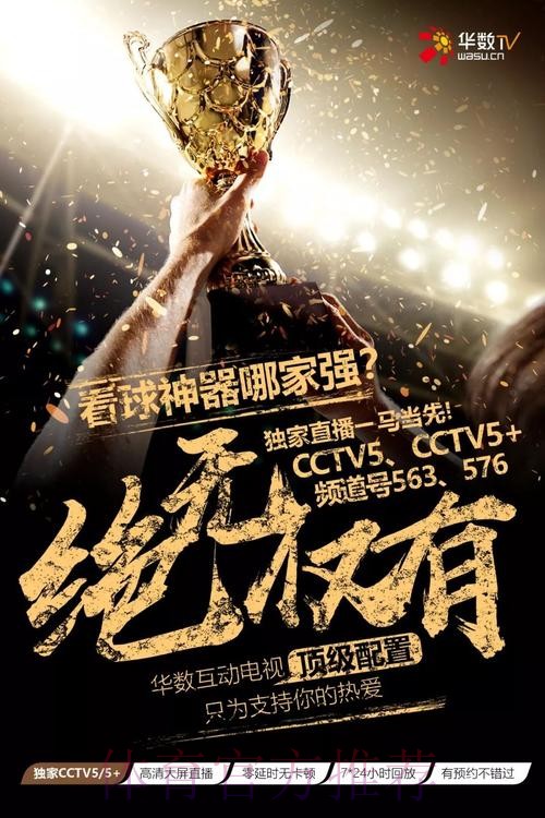 免费视频直播世界杯高清官方渠道